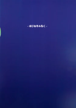 Page 38 of Nikuyokugami Gyoushin| Faith in the God of Carnal Desires