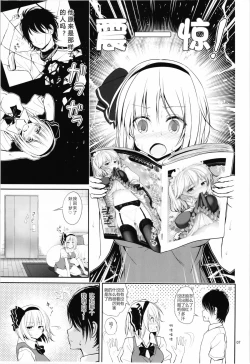 Page 9 of Youmu-chan Love Love Sex