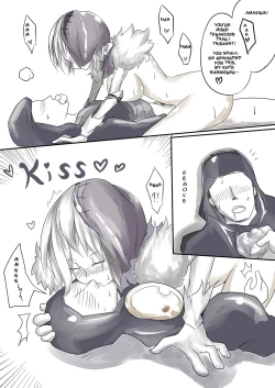 Page 16 of I FEEL YOUR FEAR