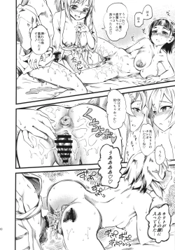 Page 11 of Seisai wa Gomu-nashi Sex