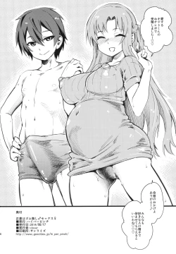 Page 25 of Seisai wa Gomu-nashi Sex