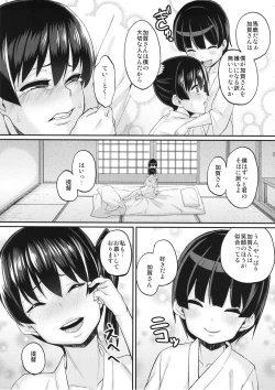 Page 14 of Oatsui no wa I-Kaga?