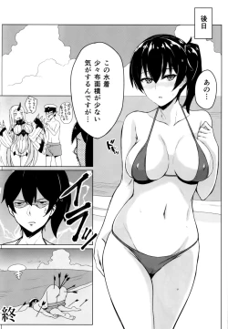 Page 19 of Hishokan Kaga no Natsuyasumi