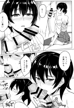 Page 9 of Hishokan Kaga no Natsuyasumi
