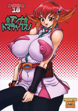 Download Anna Dramatics!