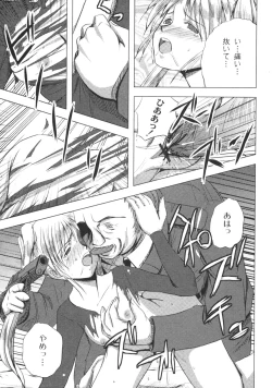 Page 35 of Gekkan COMIC Moog 2005-12 Vol. 10