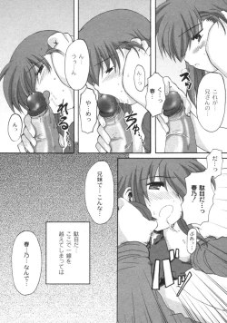 Page 43 of Gekkan COMIC Moog 2005-12 Vol. 10