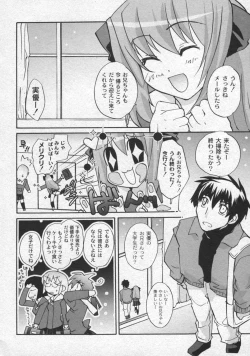 Page 7 of Gekkan COMIC Moog 2005-12 Vol. 10