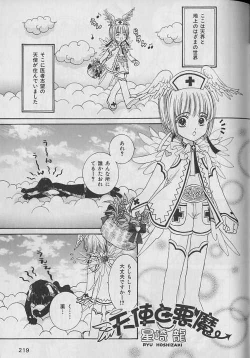 Page 181 of b-Boy Petit 3