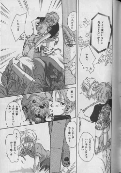 Page 60 of b-Boy Petit 3