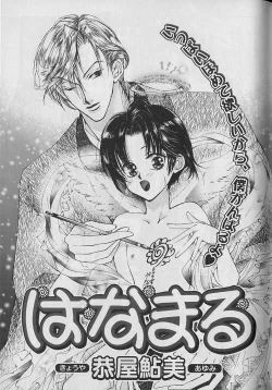 Page 86 of b-Boy Petit 3