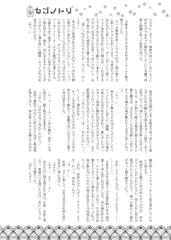 Page 20 of Jonah Bitch