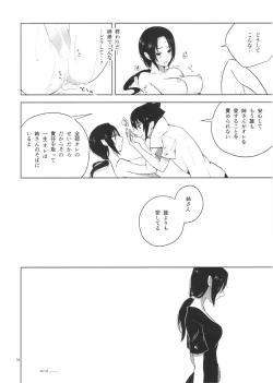 Page 41 of イタチ女体化成人向けアンソロジー「アネカン」