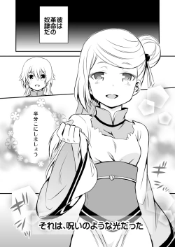 Page 38 of Revolution Child