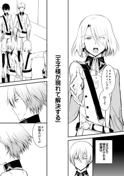 Page 4 of Revolution Child