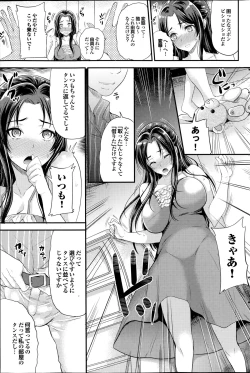 Page 103 of COMIC Purumelo 2014-09