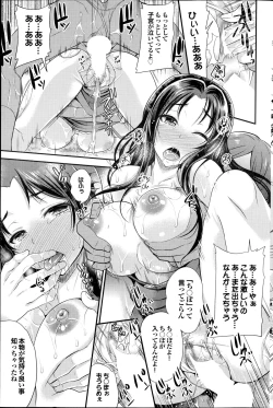 Page 113 of COMIC Purumelo 2014-09