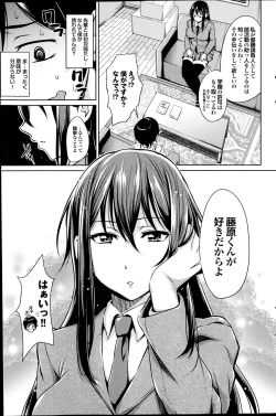 Page 121 of COMIC Purumelo 2014-09