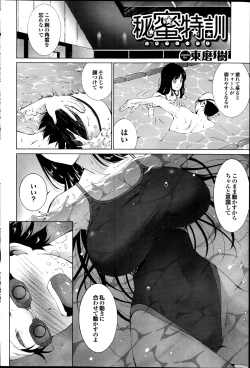 Page 156 of COMIC Purumelo 2014-09