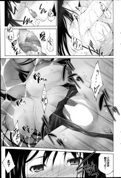 Page 165 of COMIC Purumelo 2014-09