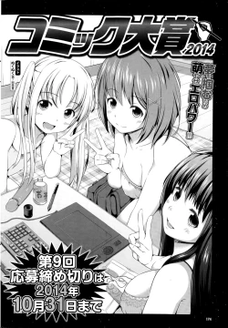 Page 174 of COMIC Purumelo 2014-09