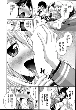 Page 186 of COMIC Purumelo 2014-09