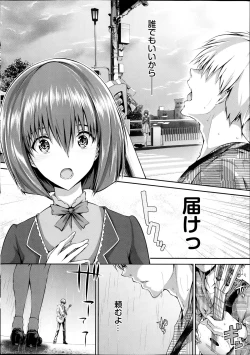 Page 20 of COMIC Purumelo 2014-09