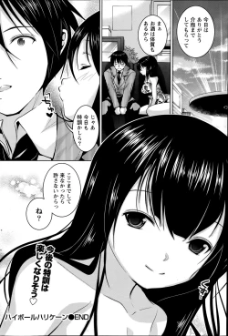 Page 112 of Namaiki! 2014-09