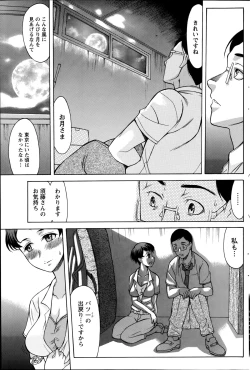 Page 119 of Namaiki! 2014-09