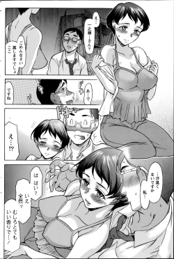 Page 120 of Namaiki! 2014-09