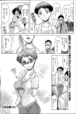 Page 132 of Namaiki! 2014-09