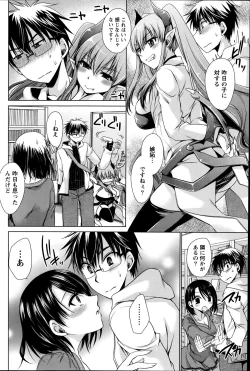 Page 144 of Namaiki! 2014-09