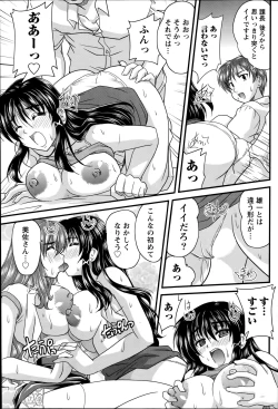 Page 175 of Namaiki! 2014-09