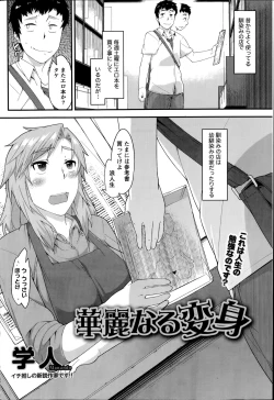 Page 182 of Namaiki! 2014-09