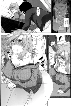 Page 193 of Namaiki! 2014-09