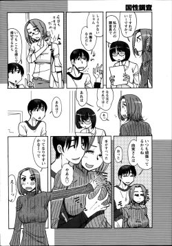 Page 218 of Namaiki! 2014-09