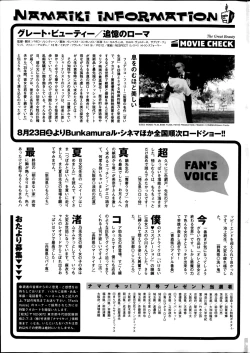 Page 259 of Namaiki! 2014-09