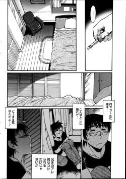 Page 30 of Namaiki! 2014-09