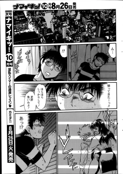 Page 31 of Namaiki! 2014-09