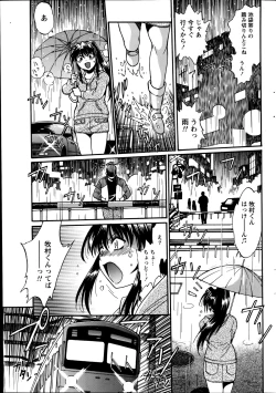 Page 43 of Namaiki! 2014-09