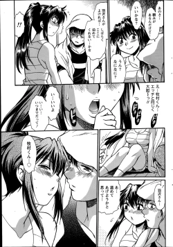 Page 47 of Namaiki! 2014-09