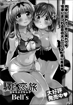 Page 50 of Namaiki! 2014-09