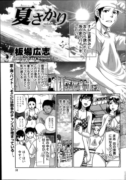 Page 51 of Namaiki! 2014-09