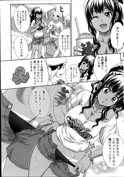 Page 53 of Namaiki! 2014-09