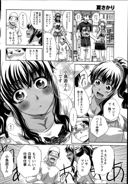 Page 56 of Namaiki! 2014-09