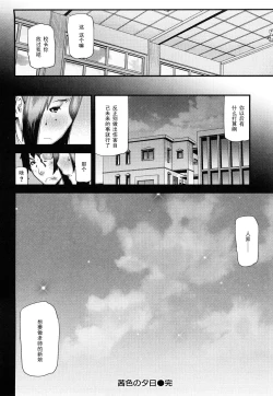 Page 18 of Akaneiro no Yuuhi
