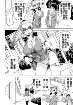 Page 173 of Sensei ni Dashitee!