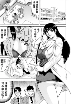 Page 88 of Sensei ni Dashitee!