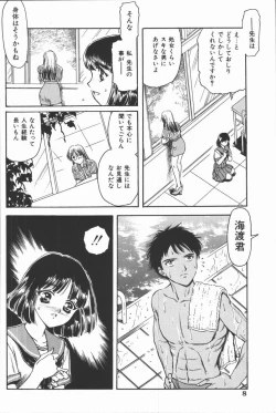 Page 10 of Dorei Bishoujo