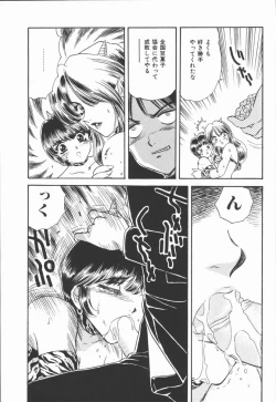 Page 151 of Dorei Bishoujo